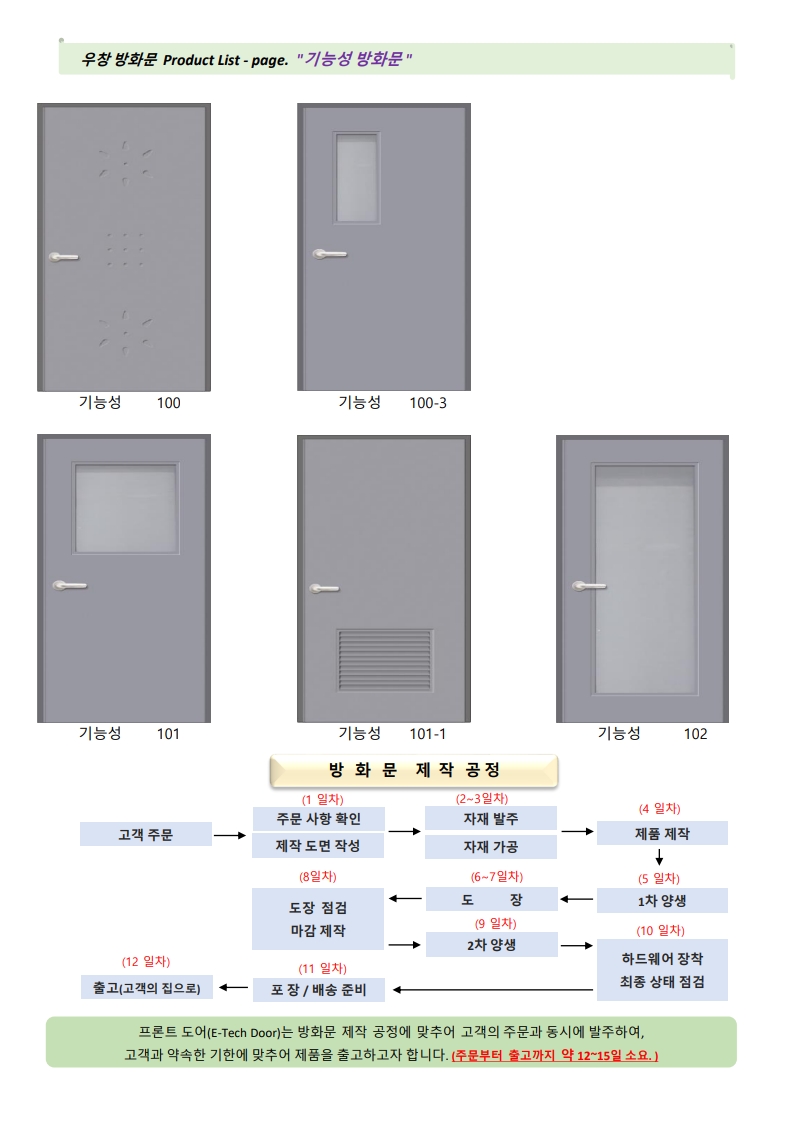 우창방화문-09.jpg